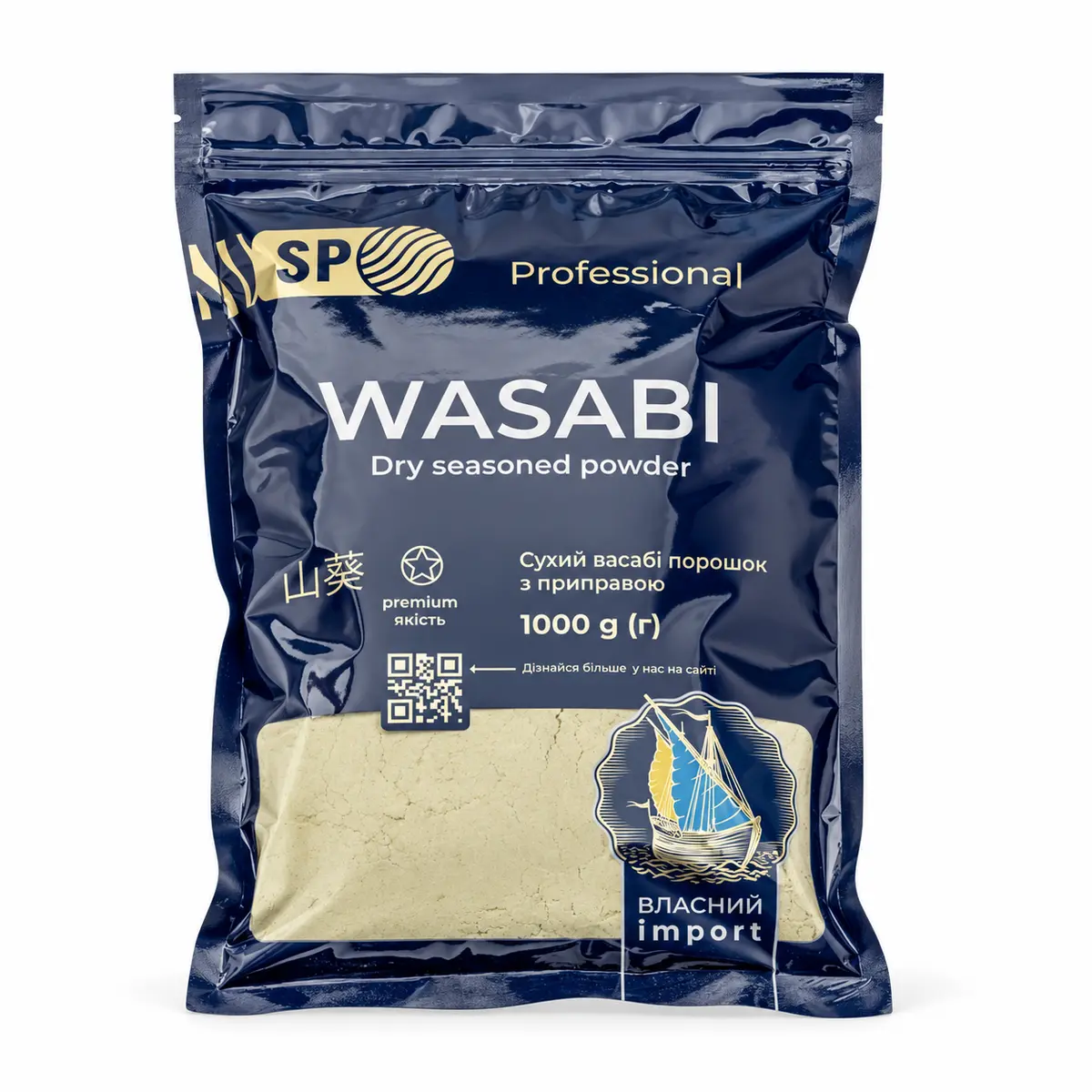 Порошок васабі SP Professional 1 кг